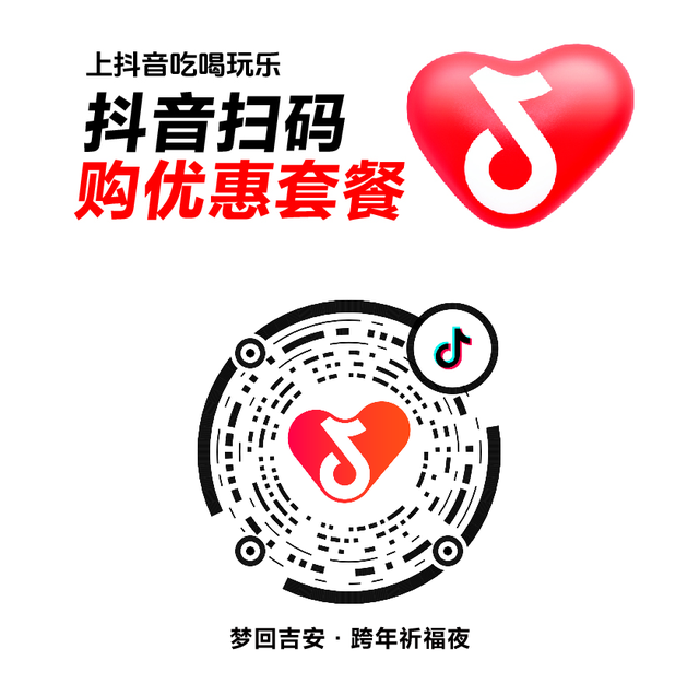 跨年整活！19.9畅玩5小时！大型迎春灯会+跨年表演+冷焰火+打铁花+火壶+灯光秀+国风演艺...