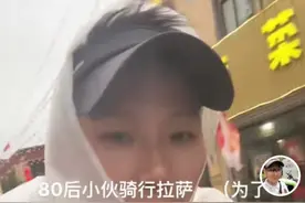 江苏80后小伙与前妻约定“骑行到拉萨就复婚”，途中生病互相照顾，已决定复婚图片