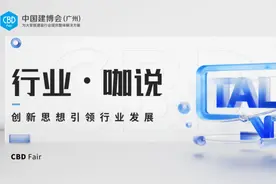 行业·咖说 | 云上空间徐海丽：做高质价比的高定品牌 打动年轻一代图片
