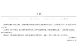 新校区、新校名、新办学点！盘点2023年江苏高校的六大变化图片