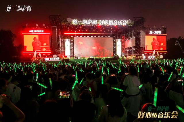一场湘江秋韵与茉莉乐园的“双向奔赴” 统一阿萨姆好心情音乐会圆满落幕