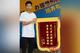 大一男生勇救落水小孩，被认定为见义勇为先进个人，奖励5000元图片