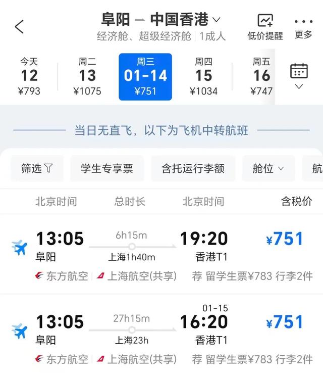 早上阜阳喝撒汤，下午逛吃在香港！高铁“阜阳西”到“香港西九龙”来了！