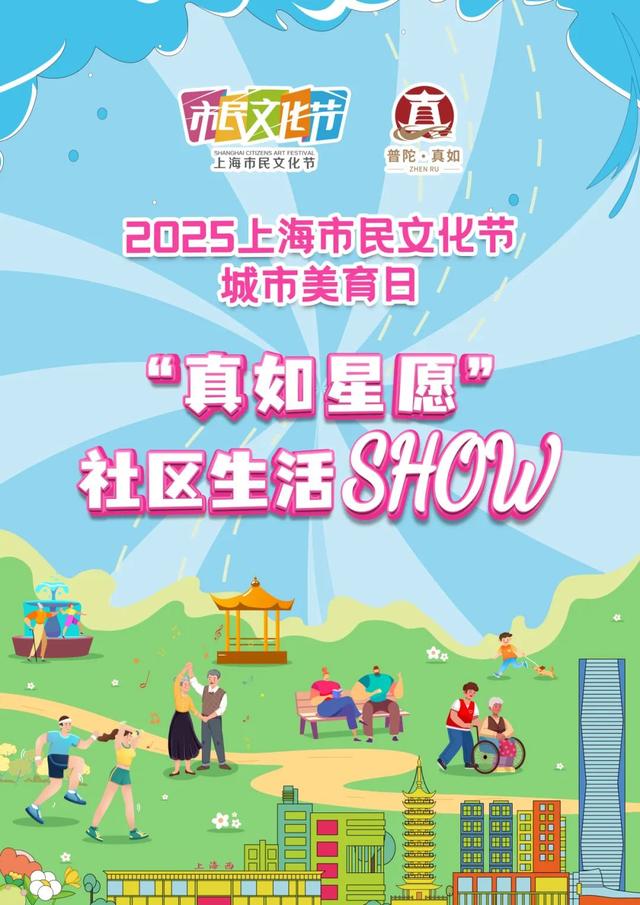第五届“半马苏河”文化旅游节重点活动抢先看
