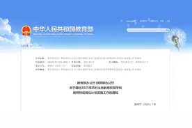 安徽250名！2025年“特岗计划”教师招聘启动→图片