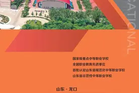 2025日照中招会丨烟台市南山职业技术学校最新招生简章图片