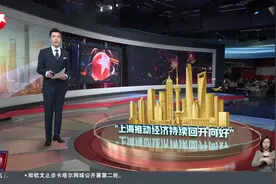 上海：汽车置换更新补贴政策发布 最高补贴1.5万元