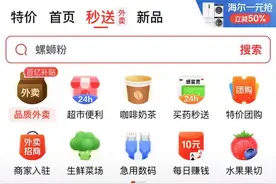 刘强东再次搅动市场，京东外卖百亿补贴正式上线图片