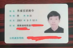 最新公布！南昌39人名字超5个字！最长的有8个字图片