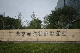 希尔顿会员“夜不归宿”被酒店扣款引争议背后图片