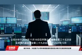 琏升科技：为控股子公司申请借款提供担保及关联方无偿担保的进展视频封面