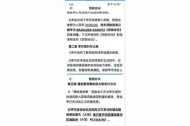 高达46%！贷款2.5万元，榕树贷收取1.1万元服务费图片