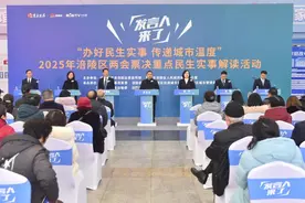 “发言人来了”——2025年度涪陵区两会票决重点民生实事解读活动举行图片