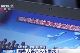 2025上半年参军最新要求解析（内附年龄条件+优惠政策）图片