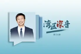 湾区深音丨李翔：深圳应努力打造国际顶流理工科期刊视频封面