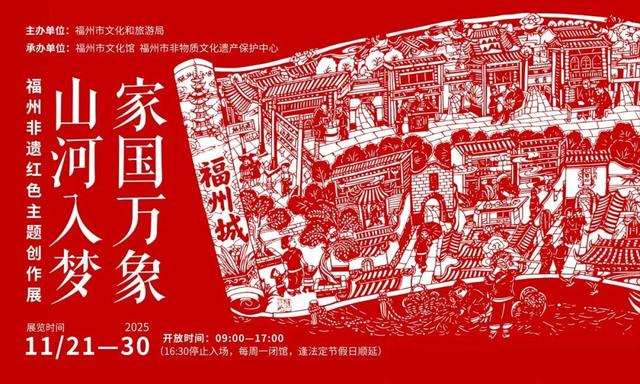 在福州，快乐“杭”量100%！