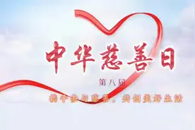 壹点公益·街访|用自己的方式做好事，就是参与公益慈善图片