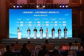 40个项目现场签约，总投资330.62亿元！湖北十堰—大湾区产业链供应链旅游链对接大会在深圳举行图片