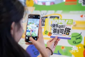 主打跨界联名，快来江门茶饮节找你的“茶饮搭子”图片