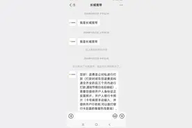 开屏直击3·15｜长城宽带用户办理停机退费，却被一拖再拖……图片