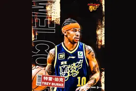 广东男篮迎来新外援，前NBA全明星技巧王伯克期盼助力争冠图片
