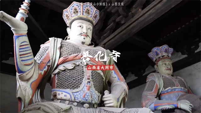 “浪浪山小妖怪”想走的“取经路”，你也都去过吗