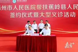 医疗帮扶再升级！梅州市、县两家人民医院携手赋能蕉岭“百千万工程”和新型城镇化建设图片