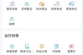 坐火车托运猫咪18小时后等来空箱！中铁快运回应图片
