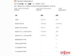 车主称新能源车保费一年比一年高，保险公司根据车主驾驶习惯评分定价？图片