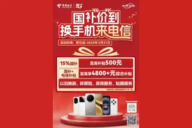 各品牌手机！国补购机全攻略来了！图片