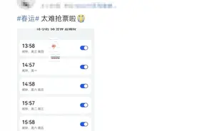 秒光，售罄！网友直呼：太难了！图片