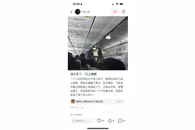 一旅客在上海飞首尔航班上吸电子烟，航司：劝阻无效被警方带下飞机图片