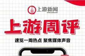 上游周评 | 机场能不能打网约车？不是问题的问题为何成了问题图片