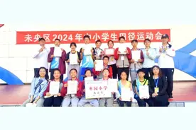 未央区枣园小学田径队在全区2024年中小学生田径运动会中勇夺团体第六名图片