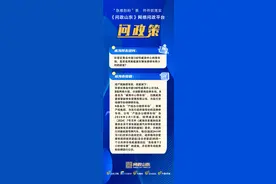 网络问政·问政策｜威海中心：A座停车场 新能源车2小时内免费停图片