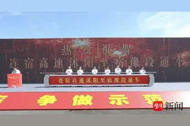 跨越东西，对接南北！连宿高速沭阳至宿迁段正式通车图片