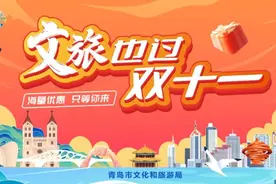 文旅也过“双十一”！各大银行优惠来袭图片