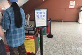 充电宝无“3C”标识不能登机，成都两机场提供寄递业务图片