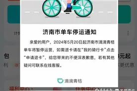 “三足鼎立”变“二分天下”，济南共享单车江湖再起波澜图片