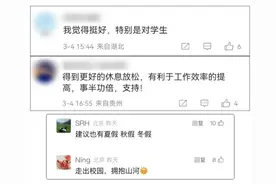 放假通知：连休7天！（不是所有人）图片