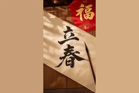 正月初六，恰逢立春，愿春随人愿，人伴春安。图片