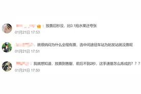 12306开售即候补？网友出攻略……抢票软件真的快吗？图片