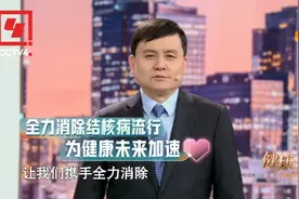 注射了卡介苗就万事大吉？张文宏揭秘结核病图片