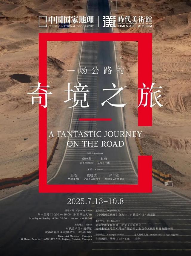 免票！请全国老师来四川过节！
