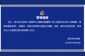 玉米杆上绑钢筋损坏收割机，王某某被拘15日图片