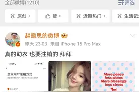 赵露思粉丝总数超9999万，成“直播界新一姐”图片