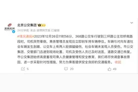 突发！北京一公交车司机突然晕倒，乘务员紧急刹车！与对向车道车辆发生剐蹭！图片