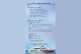 免费专线！前往普陀山、朱家尖必看！图片