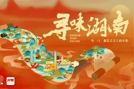 寻味湖南丨“水中人参”黄焖娃娃鱼 承载着家乡的味道图片