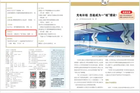 民呼我为｜充电补给 怎能成为一“桩”摆设？图片